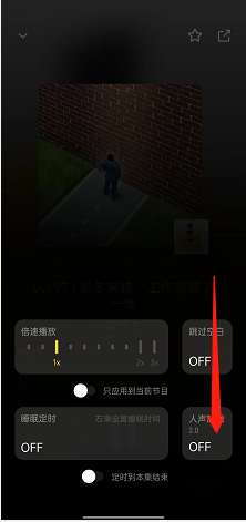 小宇宙在哪开启人声加强?