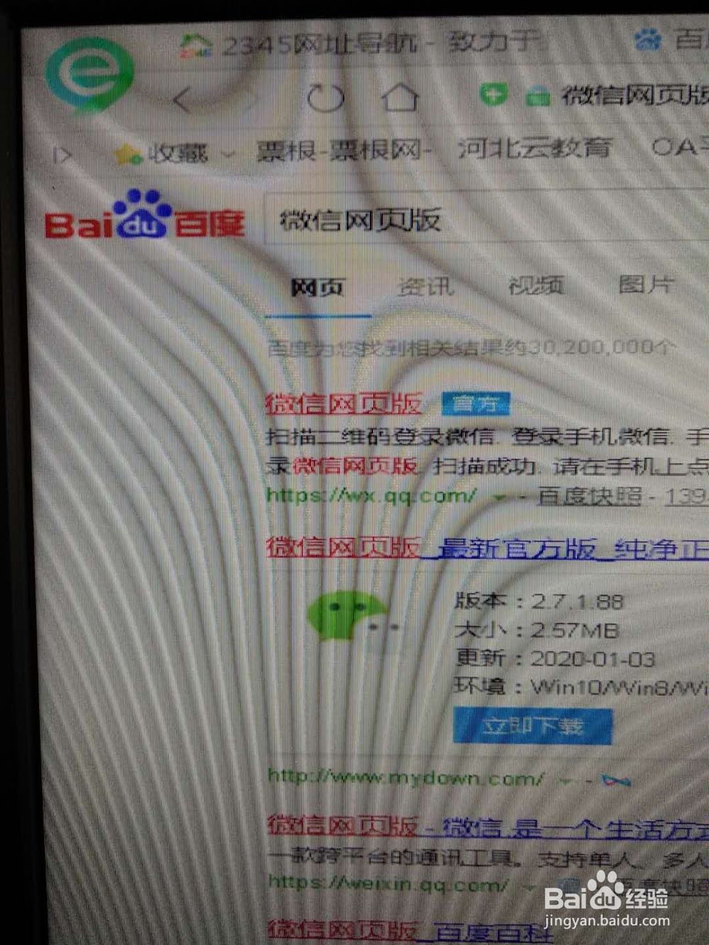 如何将电脑上的文件传输到手机微信