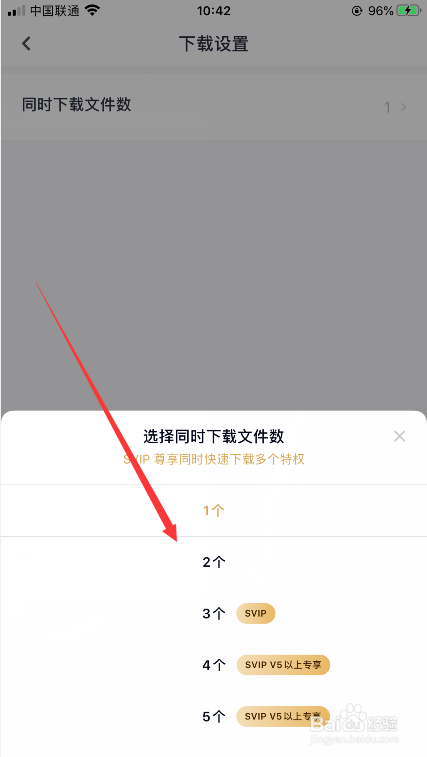 百度网盘怎么同时下载多个文件
