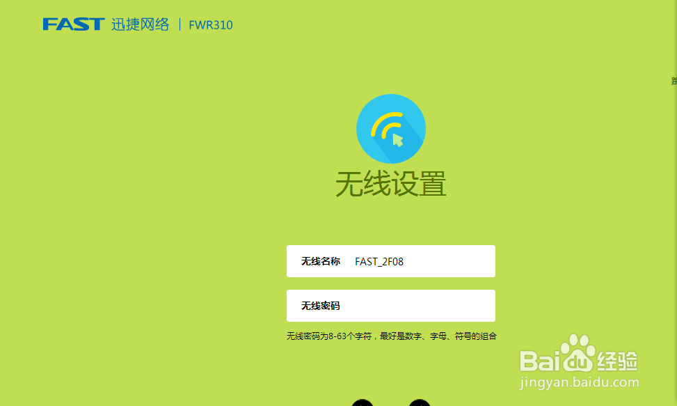 路由器设置经验