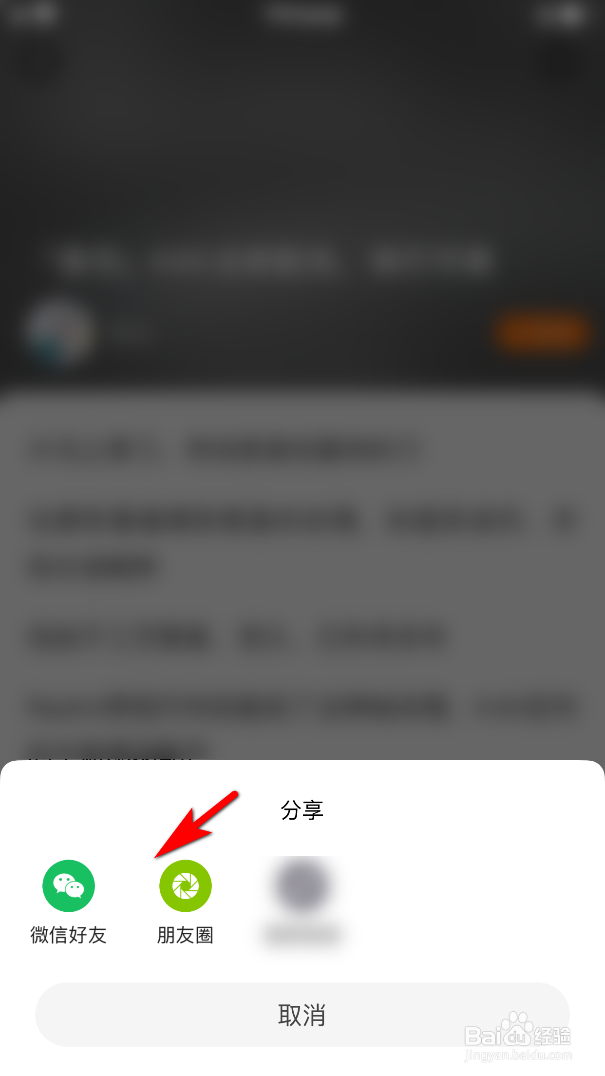 小米商城怎么分享米圈文章给朋友