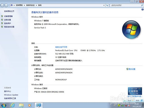 雨林木风 Win7 64位 Sp1快速装机版YN2013.11
