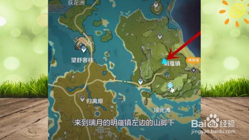 夜泊石怎么获取