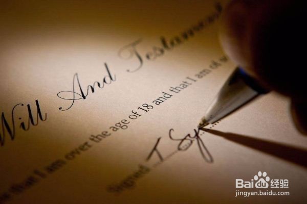 怎样写出有法律效力的遗嘱