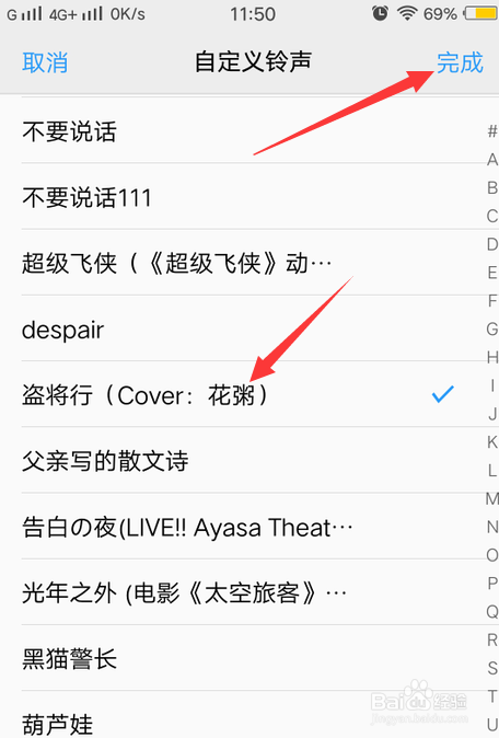 vivo手机闹钟自定义铃声怎么添加