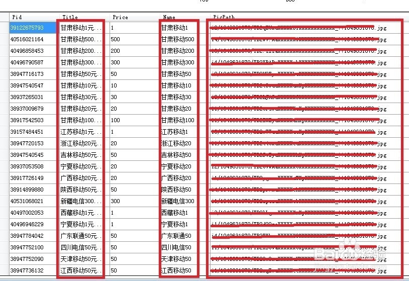 淘宝虚拟充值平台软件：[9]怎样批量改图