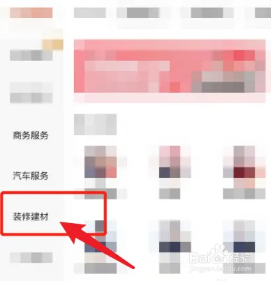 怎么找装修施工队