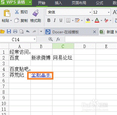 Wps表格制作属于自己的网址导航