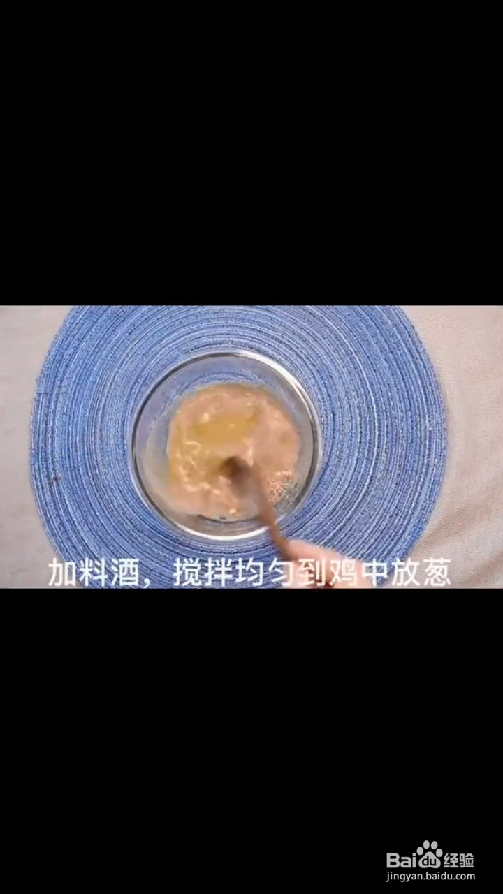 如何制作新疆椒麻鸡