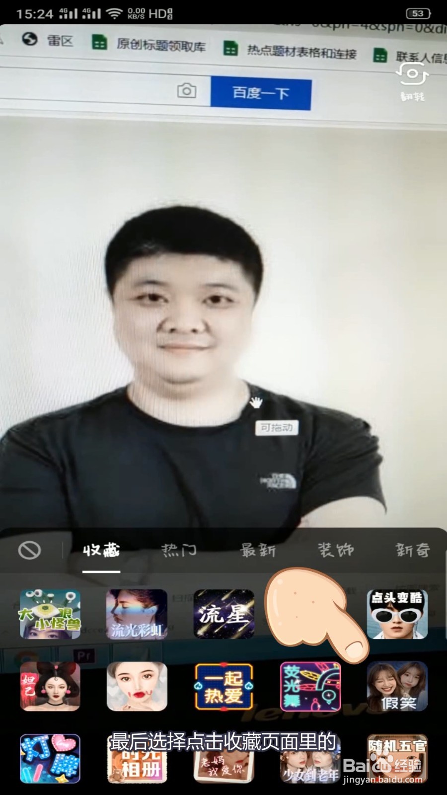 抖音假笑特效怎么用