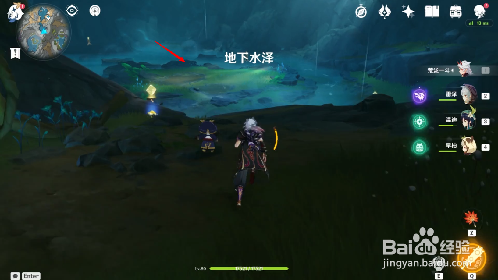 原神地下水泽左边怎么去