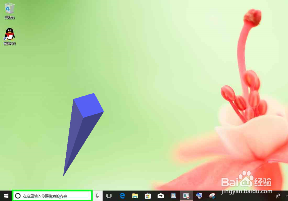 Windows 10电脑打开截图工具，截图电脑上的图片