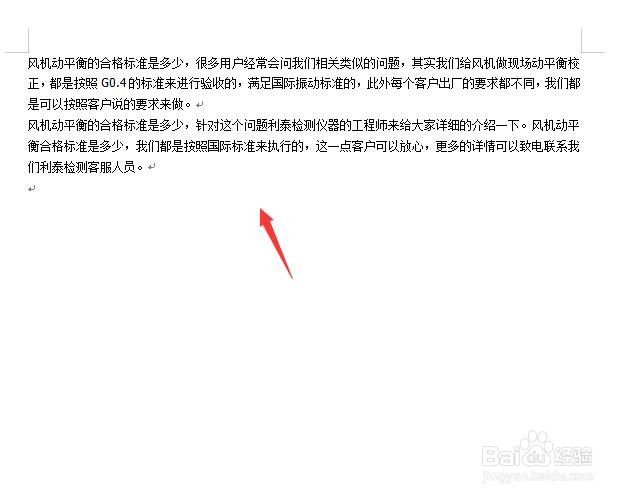 word换行后空出一大段 怎么上去