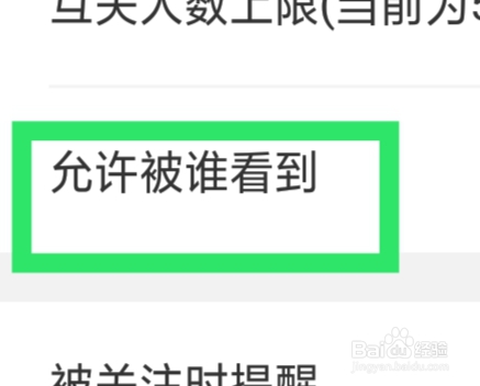 绿豆社交APP怎样设置出生地