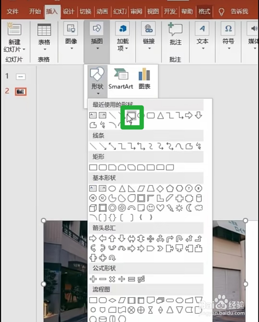 PPT怎么制作开幕式技巧