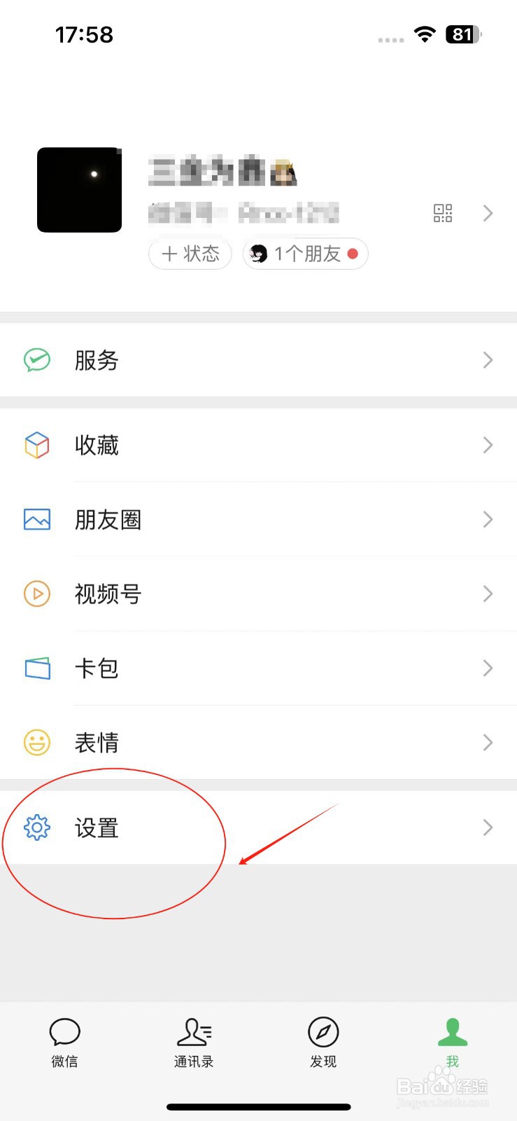 微信如何设置打开独立发送按钮功能