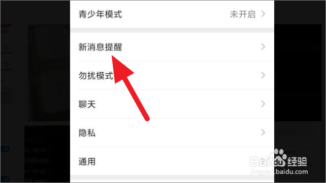 如何更换微信通知铃声
