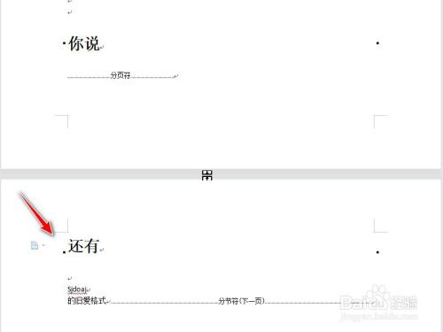 怎样删除回车符而不改变格式