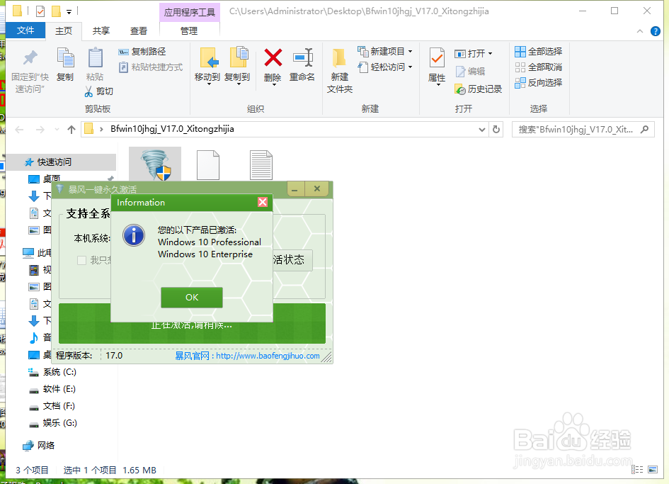 win10专业版永久激活教程