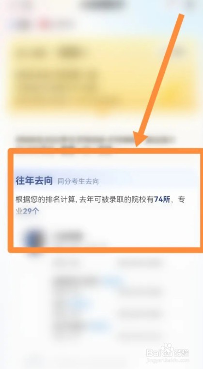 高考成绩300分左右如何填报志愿