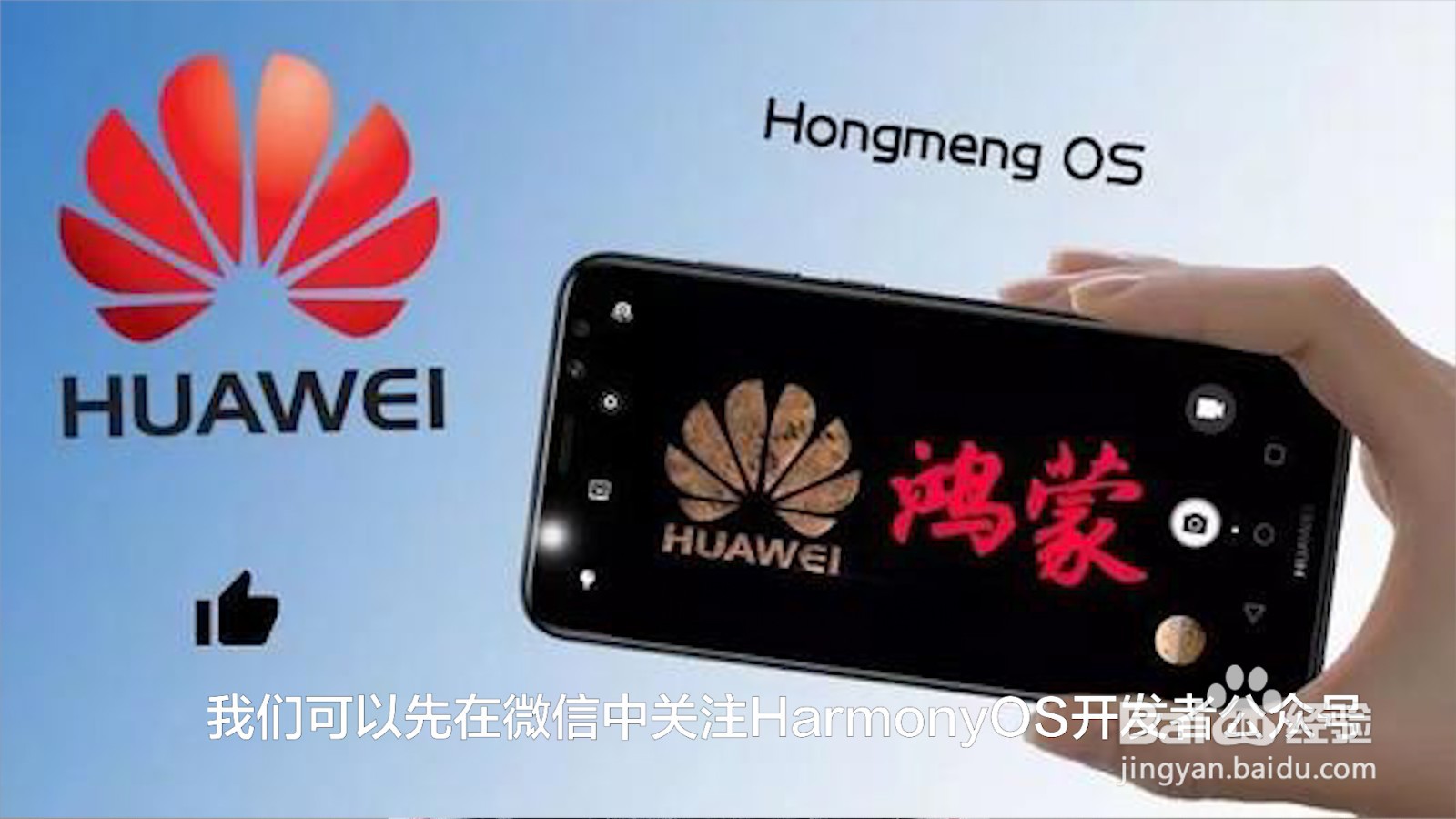 怎么申请华为鸿蒙系统