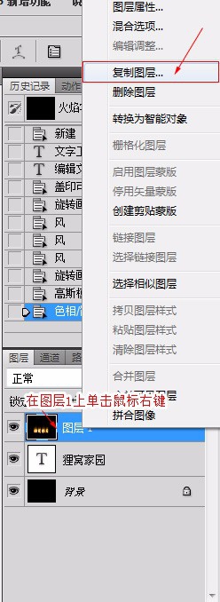如何制作火焰字体 火焰字体制作 火焰字体图片