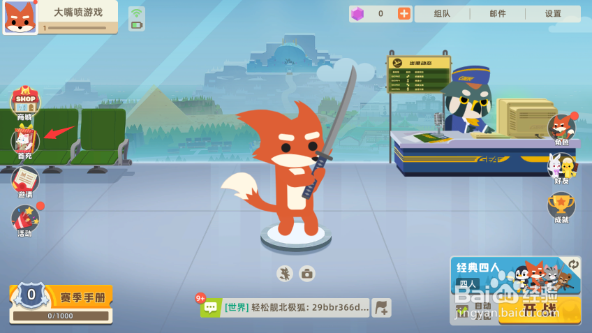 小动物之星波斯猫怎么获得