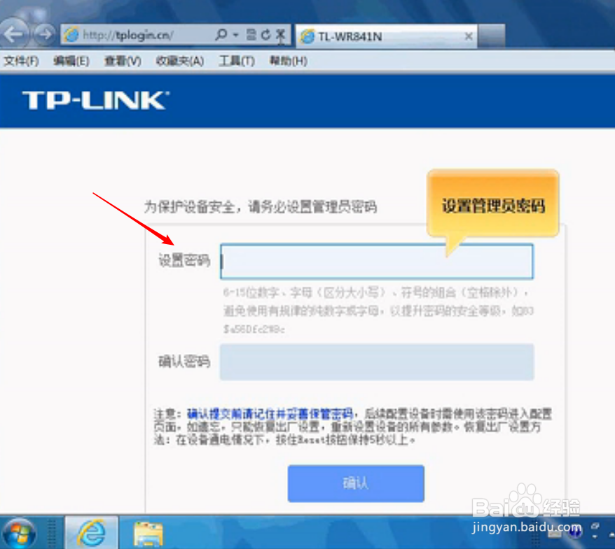 tl-wr841n 无线路由器设置