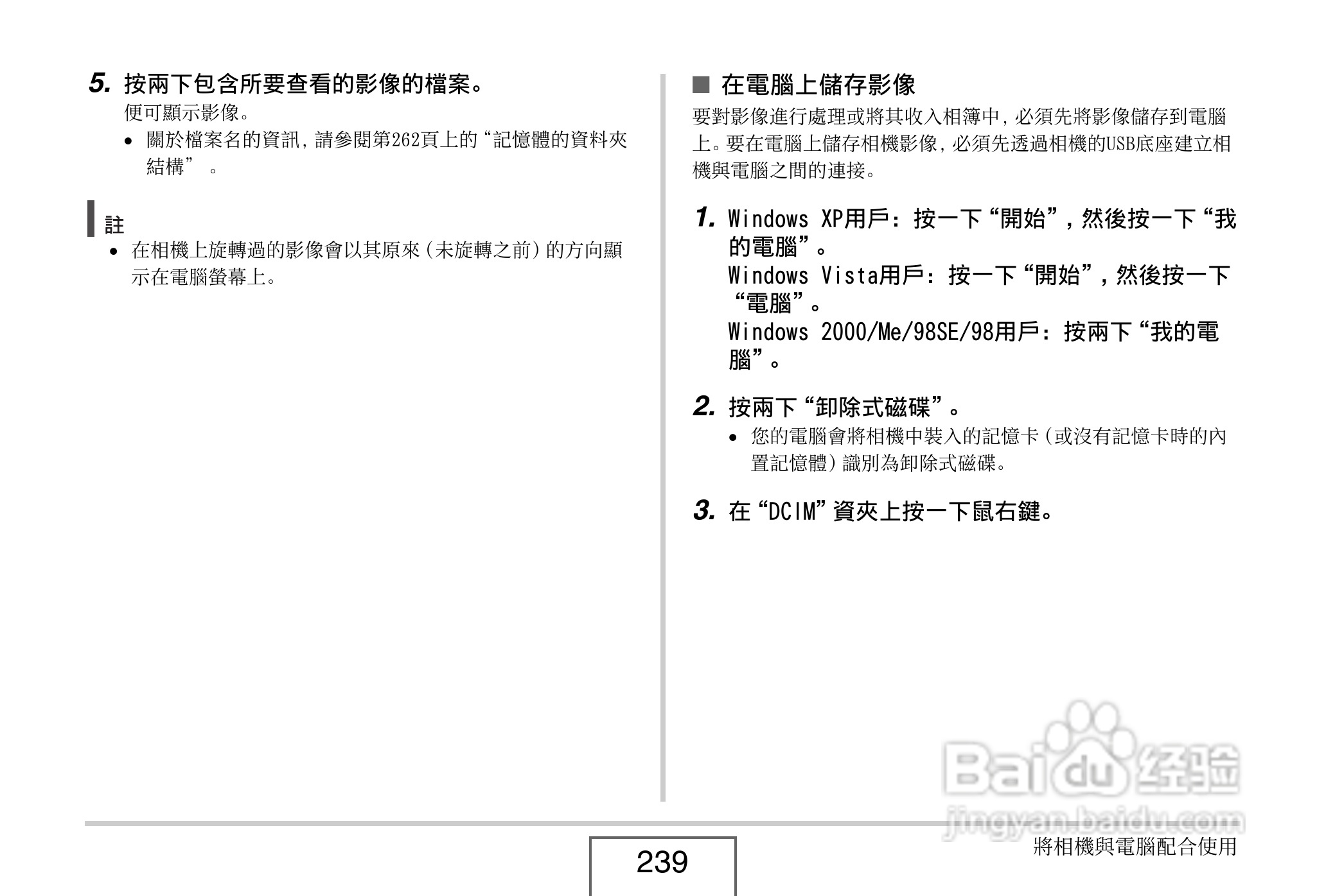 卡西欧EX-V8数码相机说明书:[24]