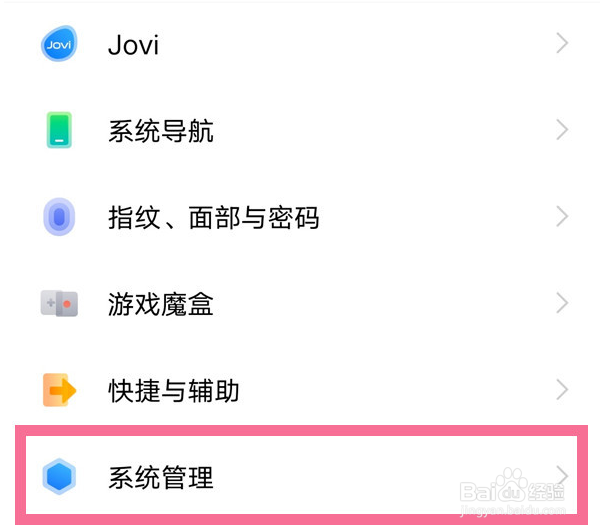 iQOO Z8x怎么设置开启开发者选项