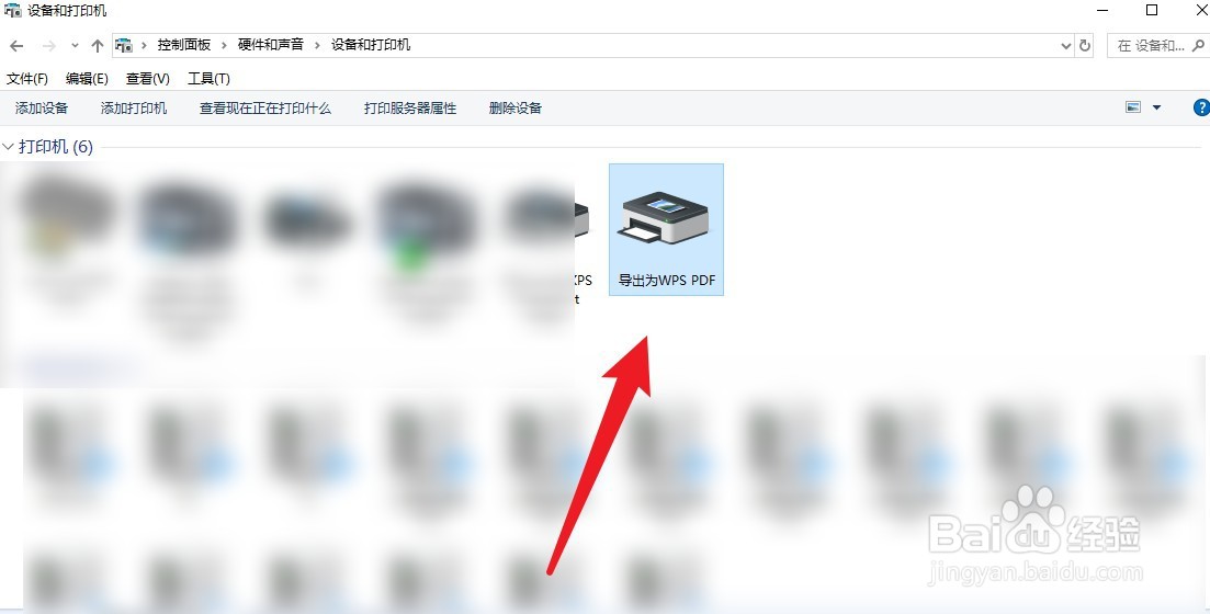 wps导出pdf老是自动打开怎么办