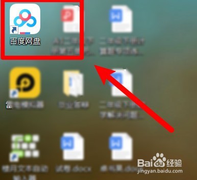怎么限制百度网盘软件的下载速率