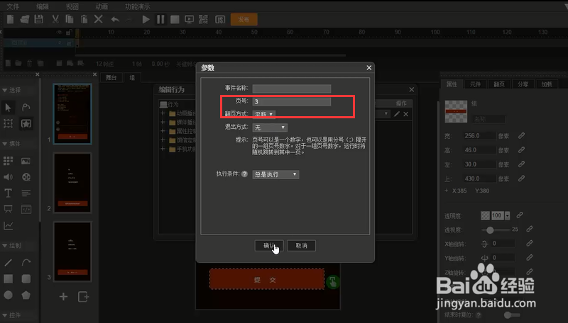 如何制作H5类型的邀请函？