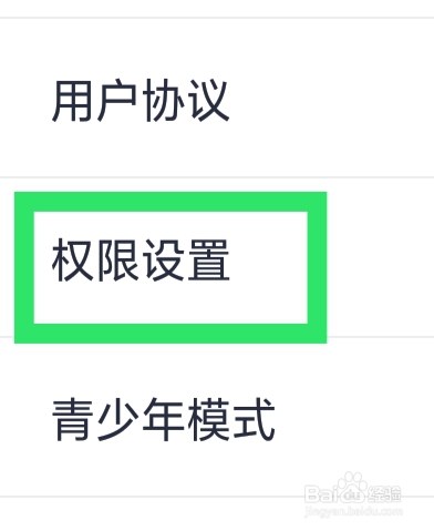附近夜约会APP怎样允许访问地理位置信息