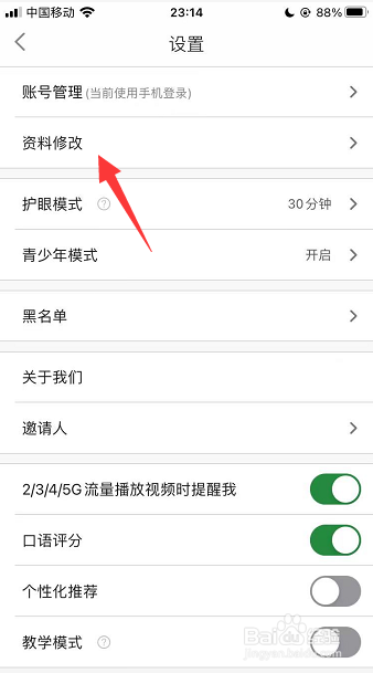 英语趣配音怎么添加签名