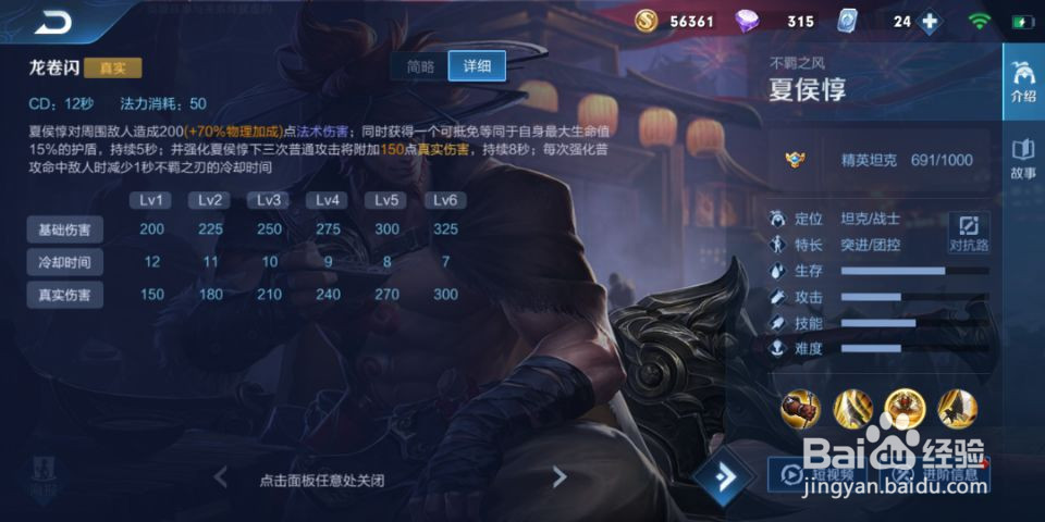 王者荣耀真伤英雄有哪些