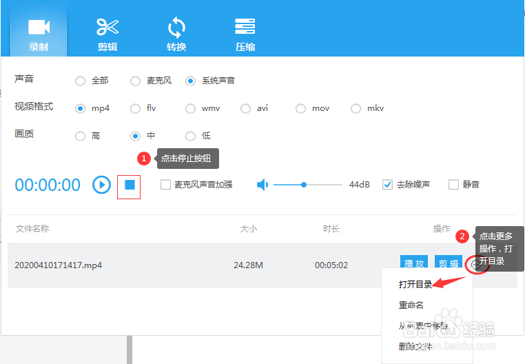 录制高清视频最好用的屏幕录像软件