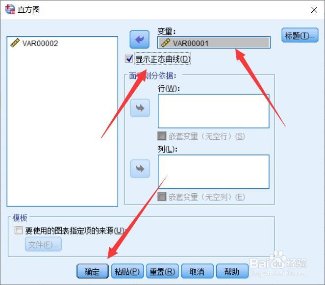spss数据分析的一般步骤