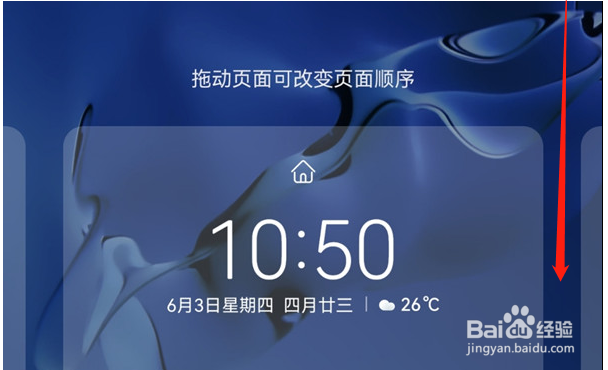 华为nova10如何切换上网卡