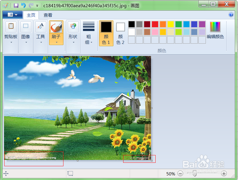 去除图片上的水印