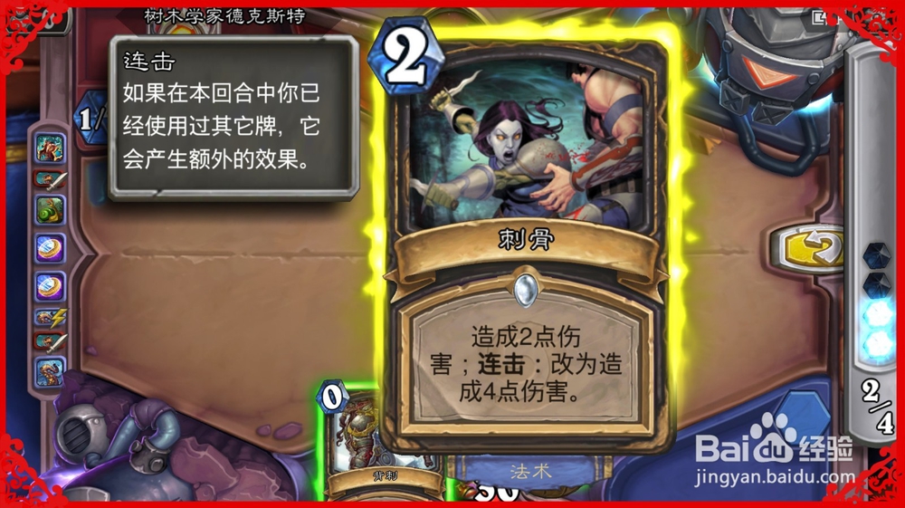 炉石清场怎么打
