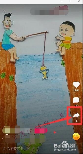 全民小视频怎么下载视频 全民小视频保存到手机