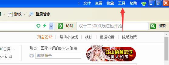 360浏览器如何设置界面顶端页面样式？