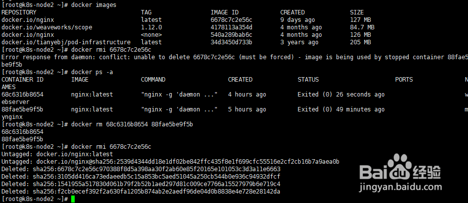 docker怎么删除镜像
