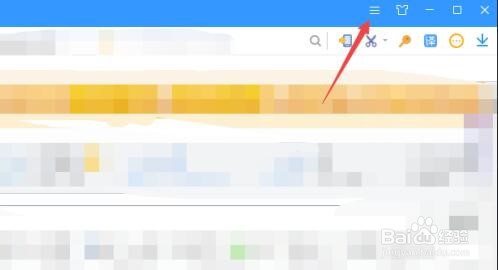 搜狗高速浏览器怎么关闭截图功能