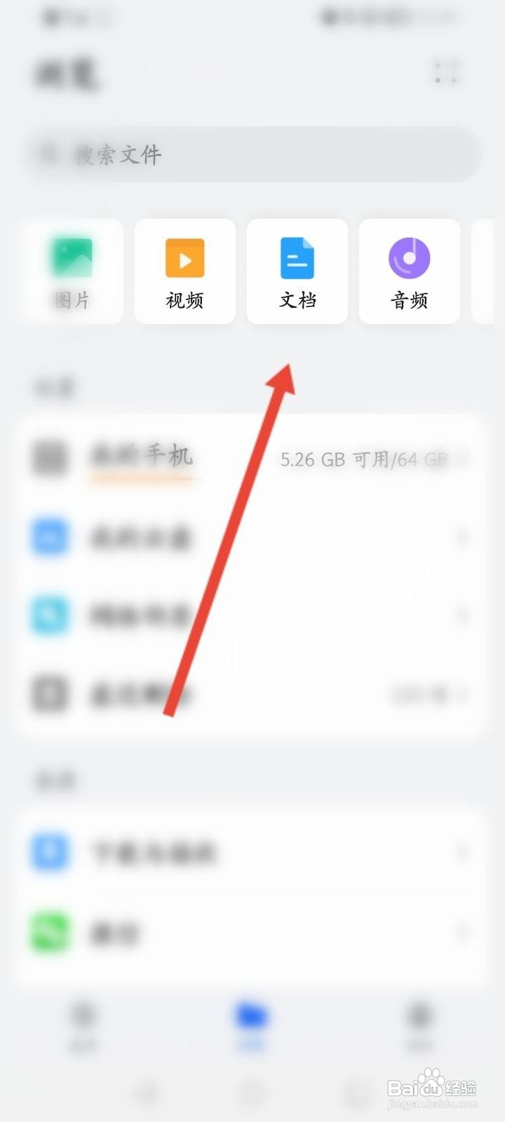 pdf文件怎么打开