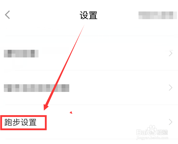 悦动圈如何选择粤语语音进行跑步播报