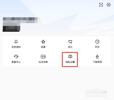 怎样关闭闪电搜索APP的个性化推荐