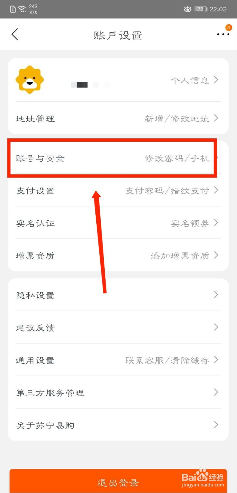 苏宁易购怎么举报钓鱼网站