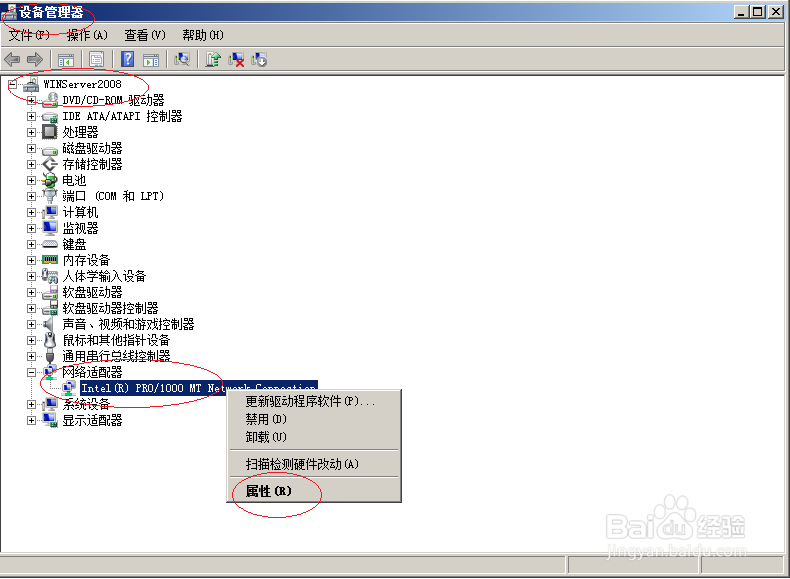 Windows server 2008 R2如何回滚设备驱动程序